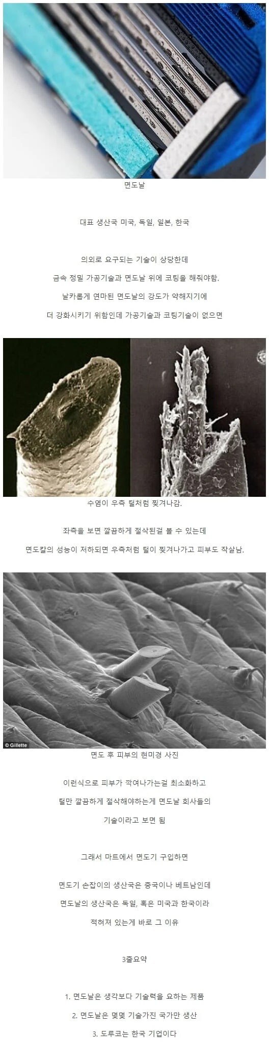 의외로 만들기 어려운 제품_1.jpg