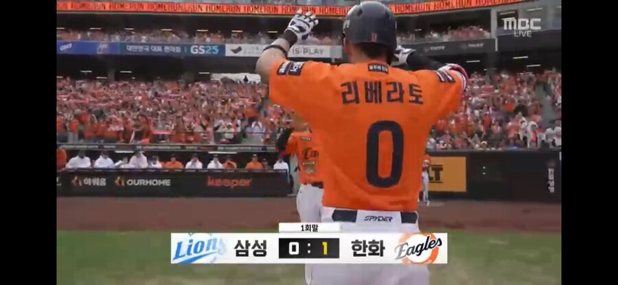 한화) 노시환 홈런 ㅠㅠ_1.png