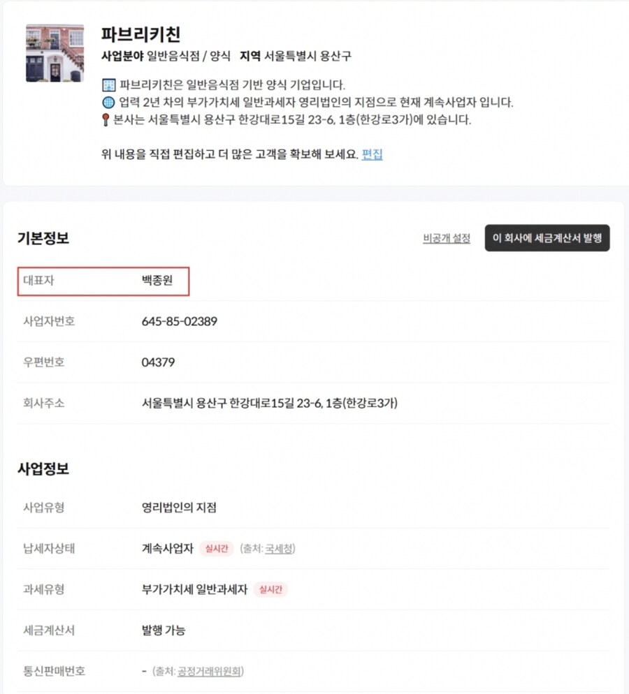 백종원 손절이 불가능한 요리사_1.jpg