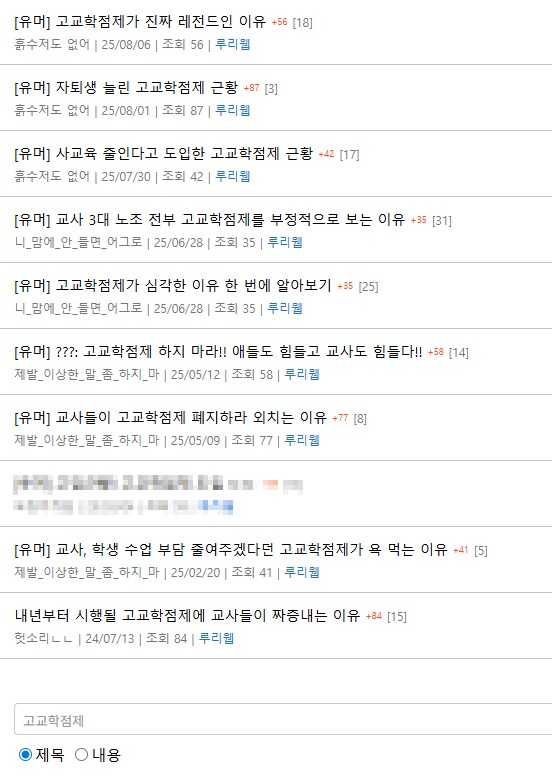 저격) 교사사칭범 또 왔네_2.png
