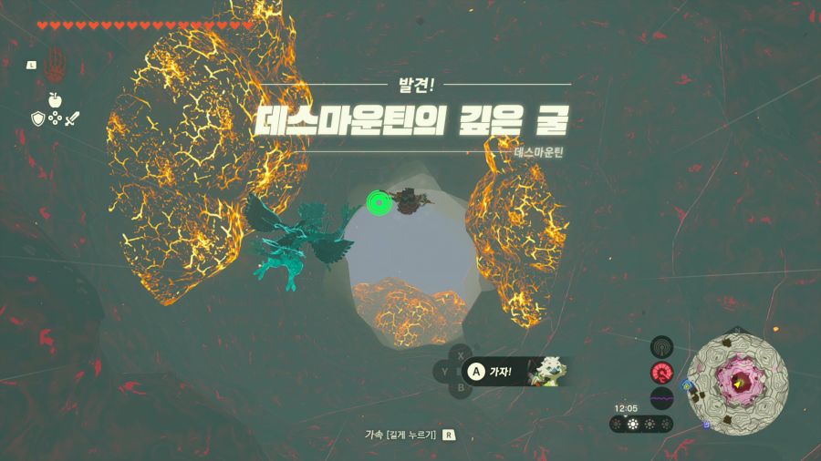 젤다의 전설 티어즈 오브 더 킹덤_1.png