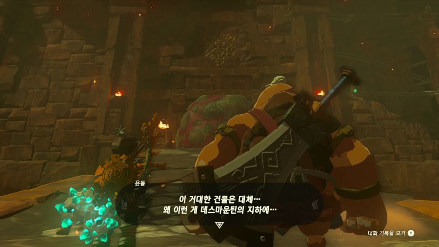 젤다의 전설 티어즈 오브 더 킹덤_5.png