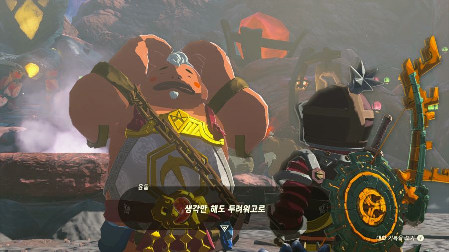 젤다의 전설 티어즈 오브 더 킹덤_38.png