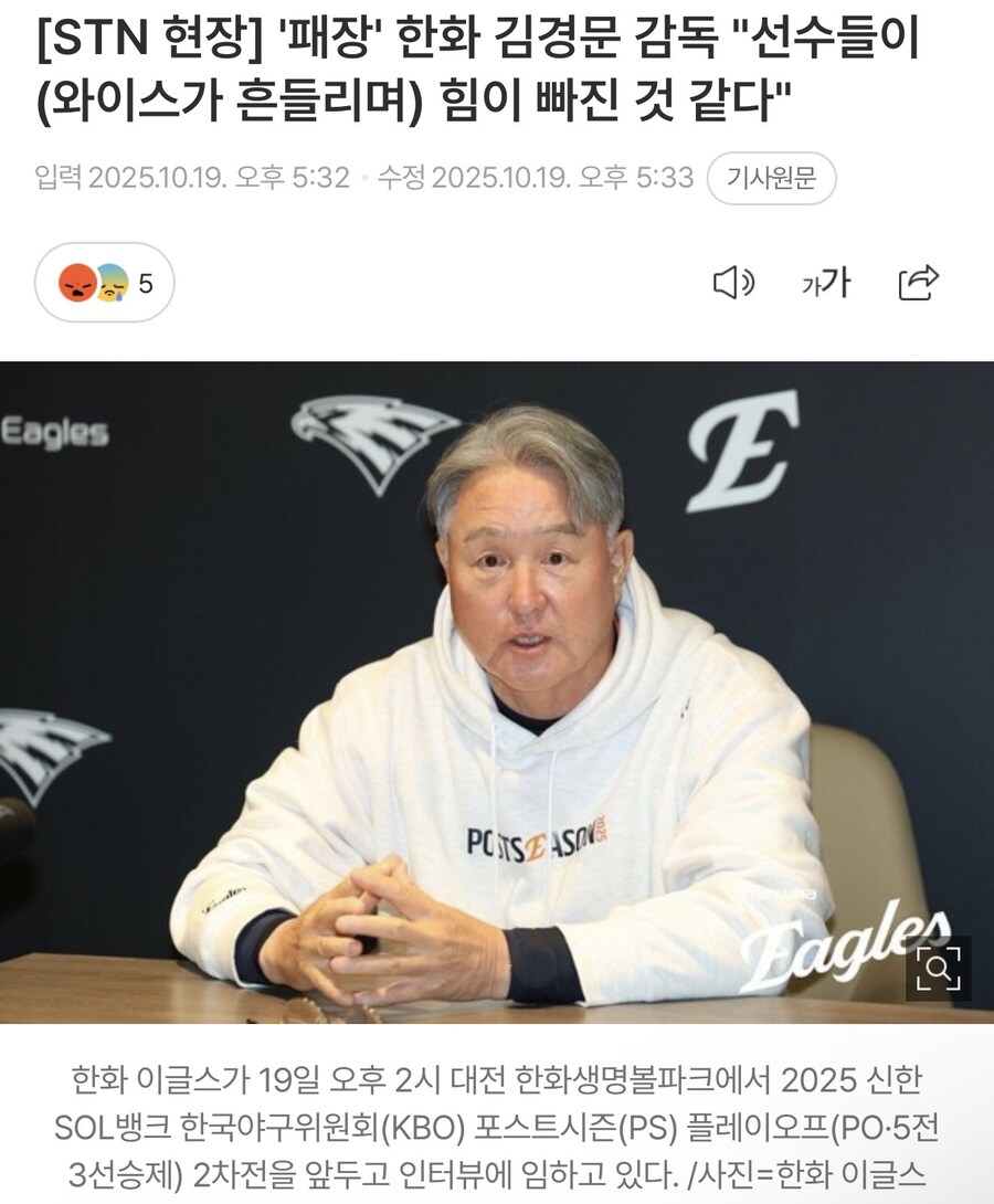 야구) 돌경문씨 이 인터뷰 진짜에요?_1.jpg