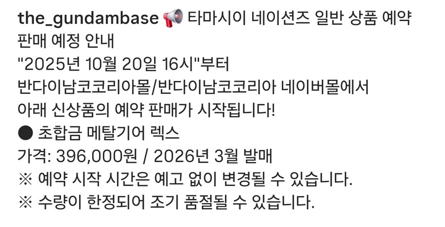 반남코몰) 10월 20일 타마시네이션즈 일반상품 예약판매 예정_1.jpg