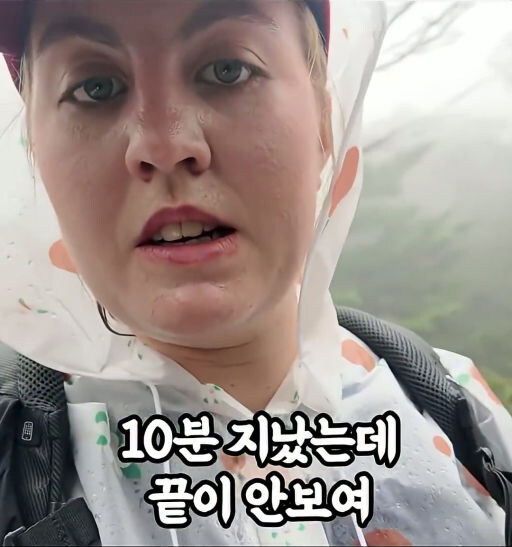 한국 등산객에게 속은 외국인_4.jpg