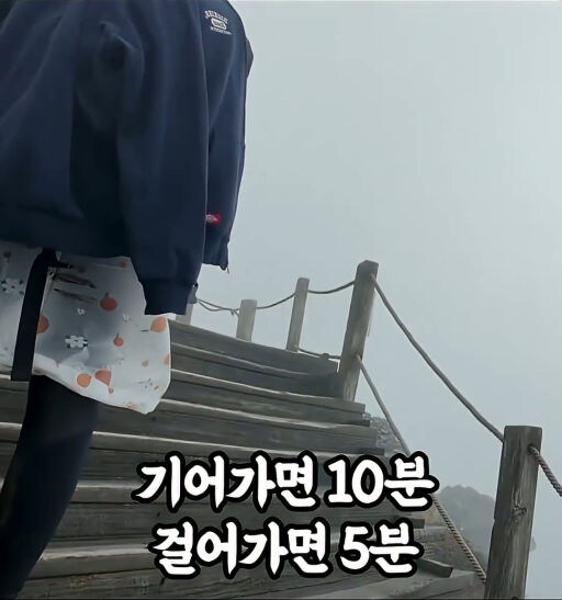 한국 등산객에게 속은 외국인_8.jpg