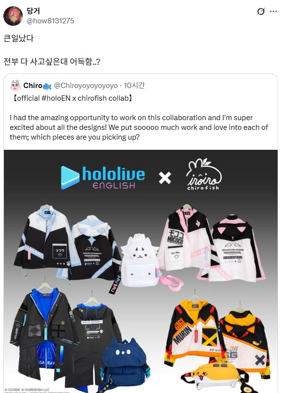 버튜버) 한정 콜라보 굿즈를 사고 싶던 사람_1.png