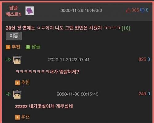 30살에 첫 연애 할수도 있지..._1.jpg