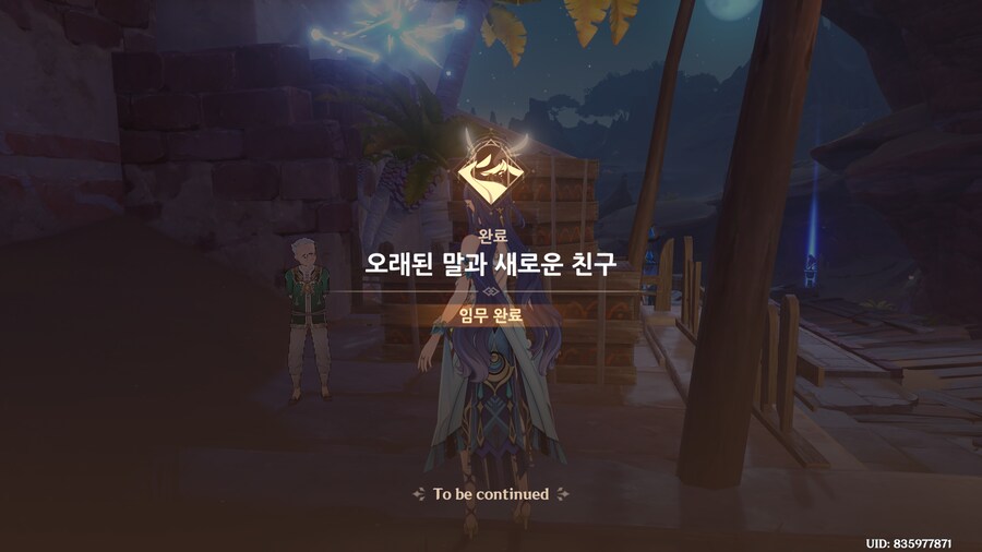 원신)월드퀘가 드디어 끝..났나?_9.png