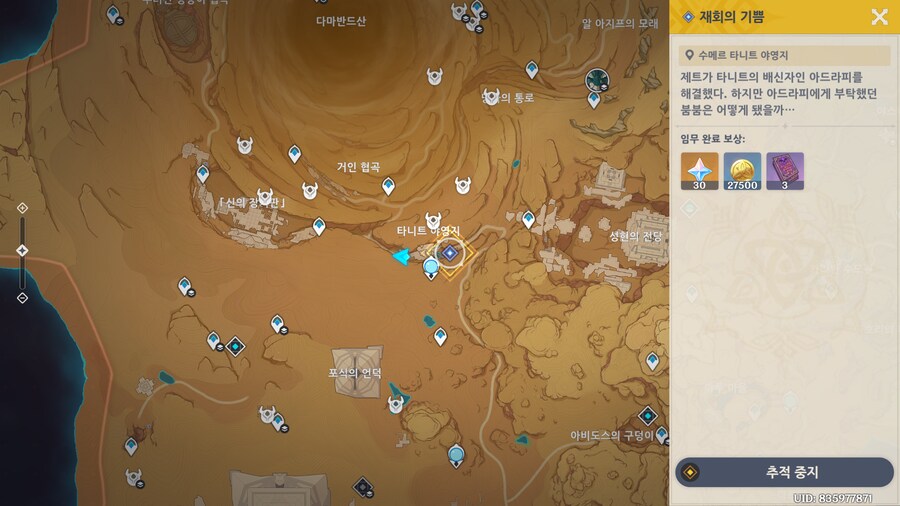 원신)월드퀘가 드디어 끝..났나?_10.png