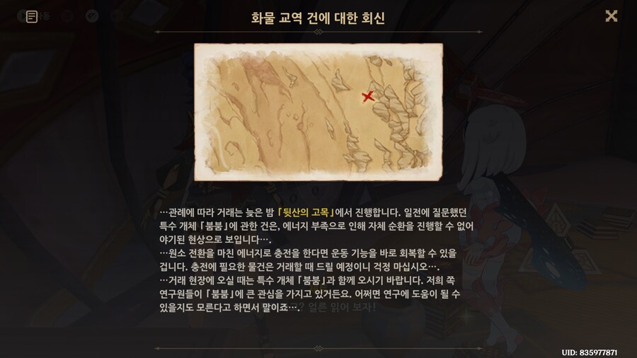 원신)월드퀘가 드디어 끝..났나?_11.png