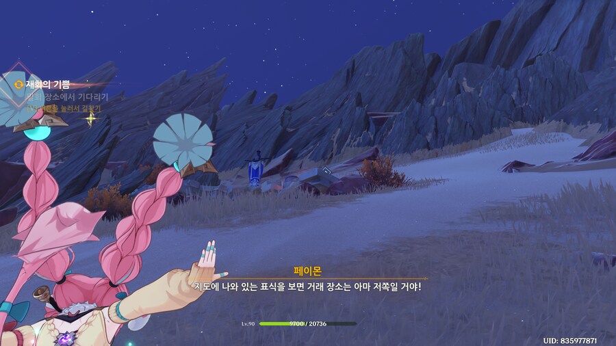 원신)월드퀘가 드디어 끝..났나?_16.png
