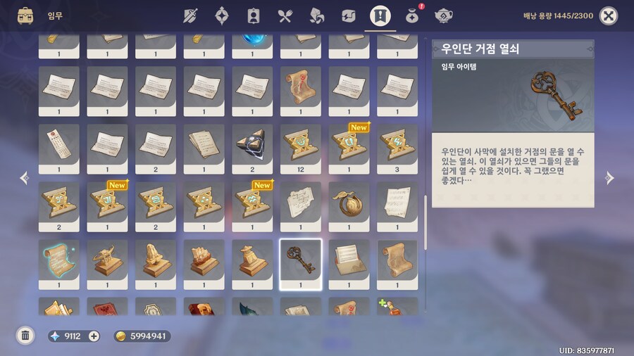 원신)월드퀘가 드디어 끝..났나?_19.png