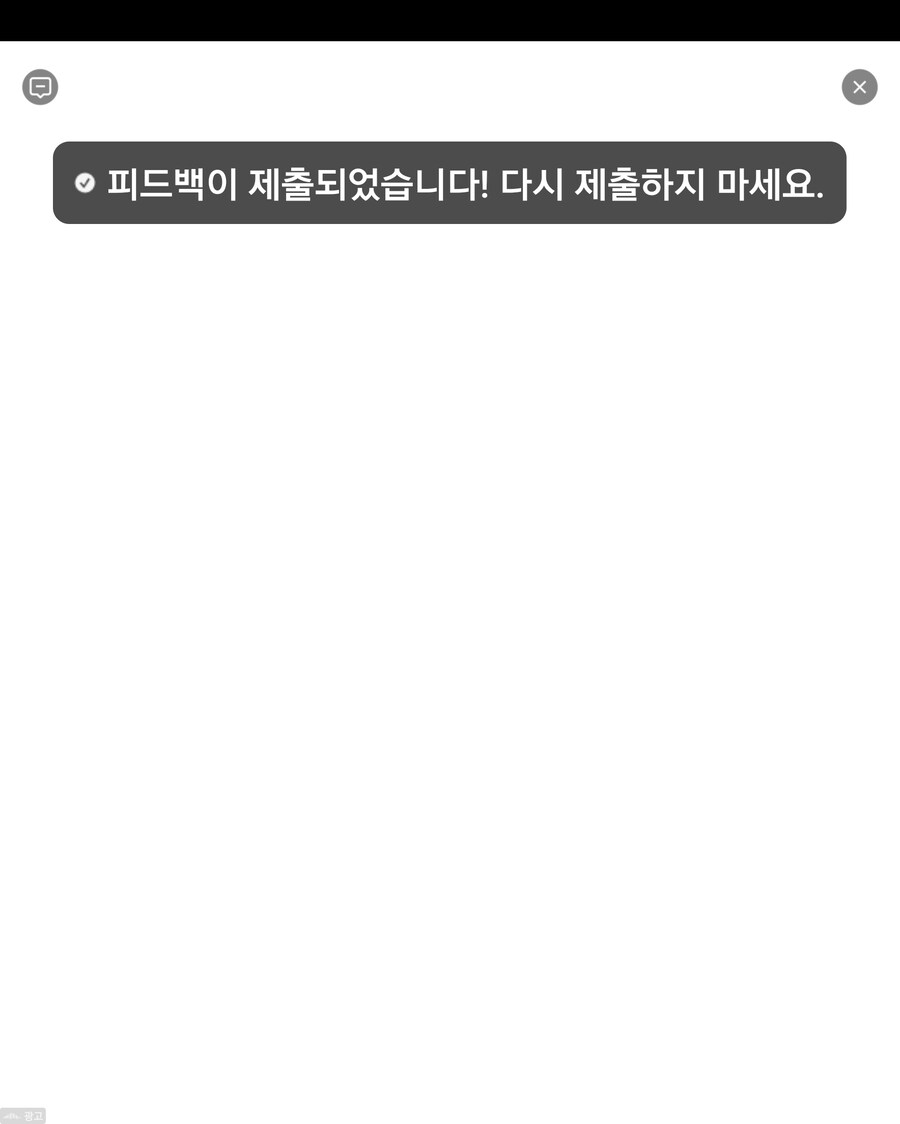 3초마다 광고가 뜨게 만드는 백도어 프로그램이 구글 플레이에서 유통됨_5.jpg