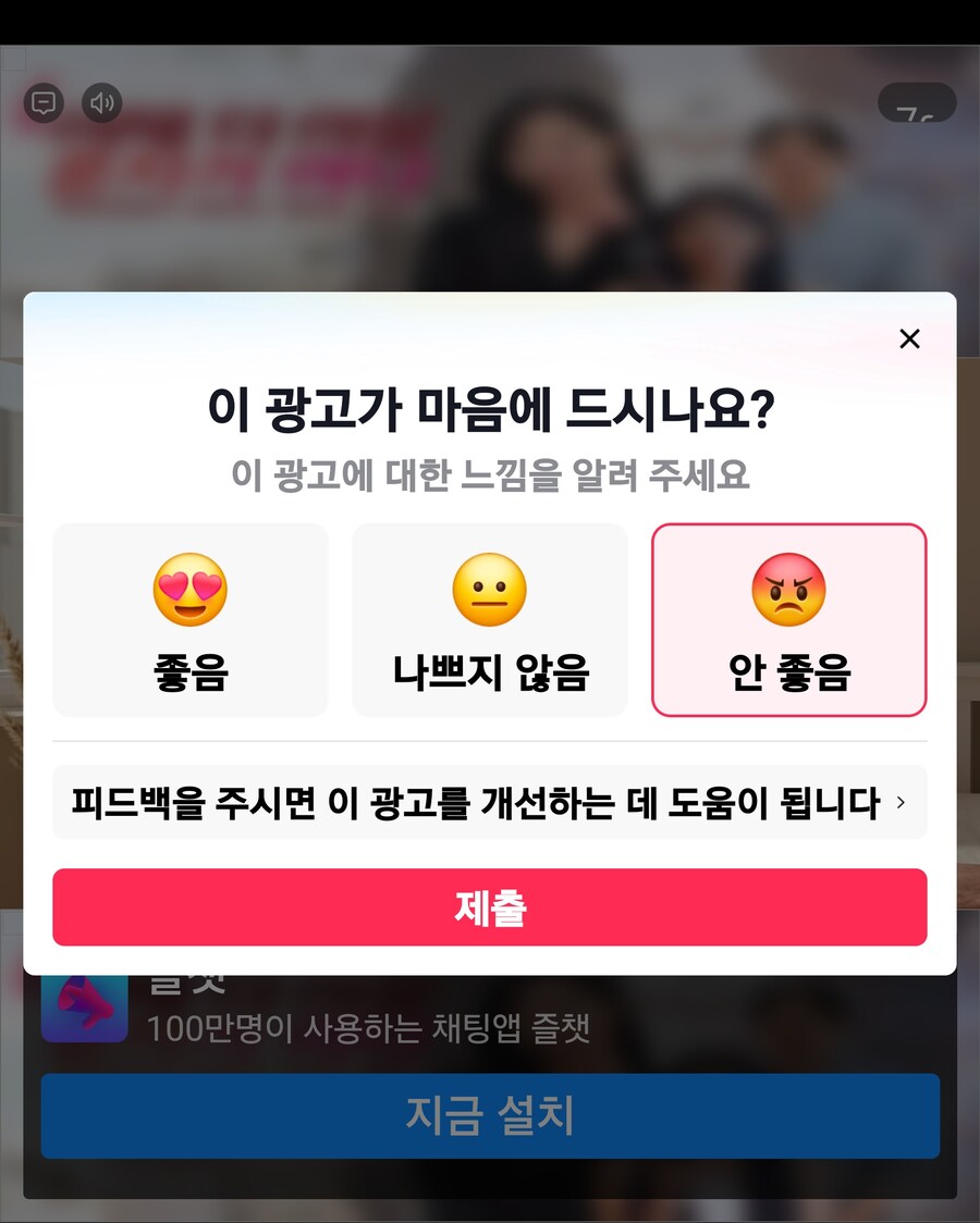 3초마다 광고가 뜨게 만드는 백도어 프로그램이 구글 플레이에서 유통됨_8.jpg