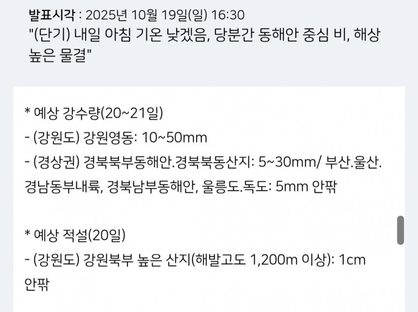 에이 군인아저씨 무슨 눈이 벌써와요ㅋㅋ.jpg_1.jpg
