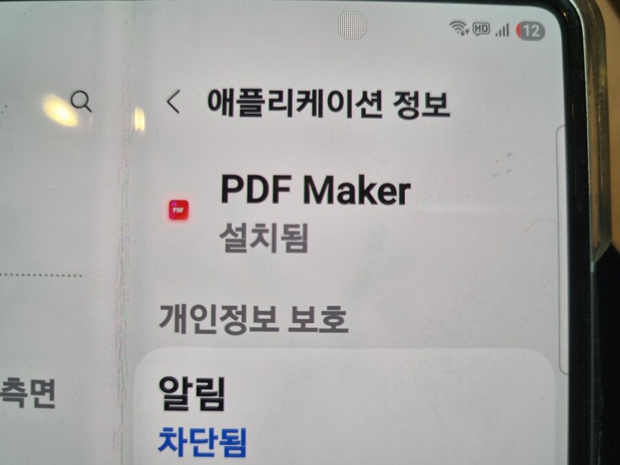 3초마다 광고가 뜨게 만드는 백도어 프로그램이 구글 플레이에서 유통됨_11.jpg