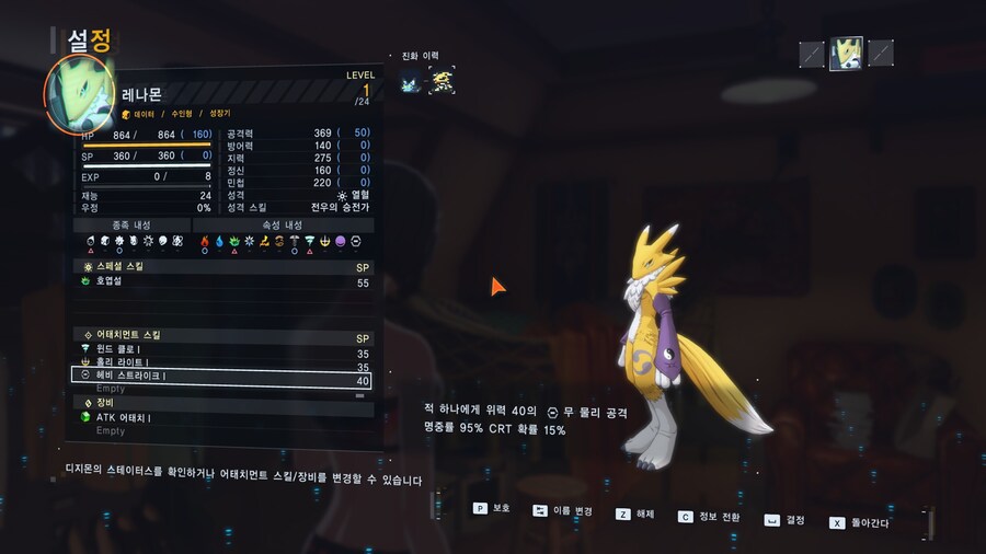 디지몬) 근본_2.jpg