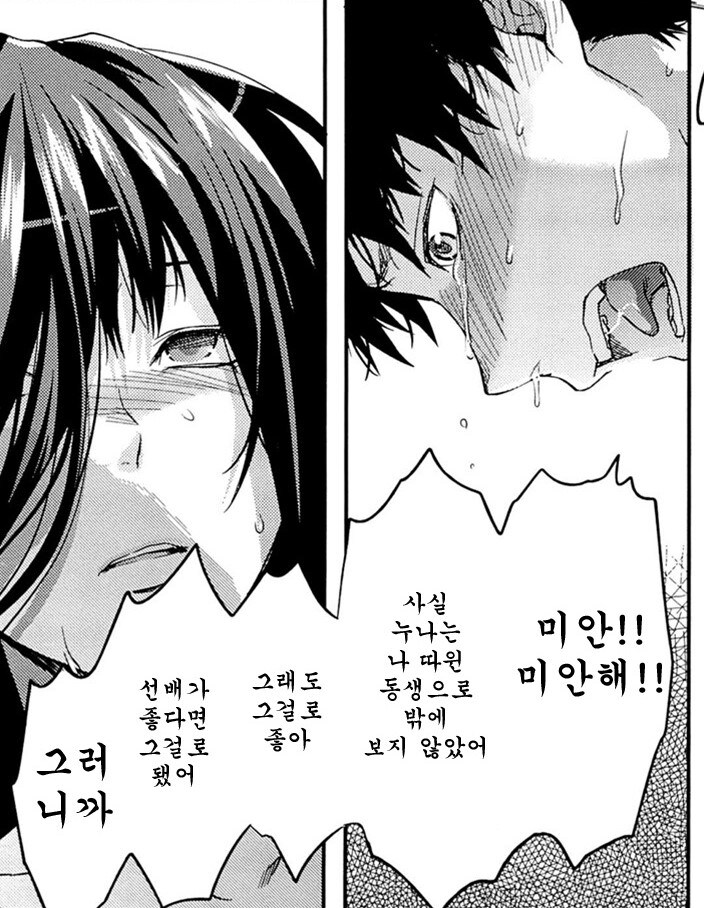 흔한 누나 최면물 결말_4.jpg
