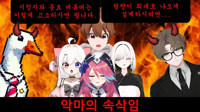 다른 버튜버? 합방 공지에서 발견한거_1.webp