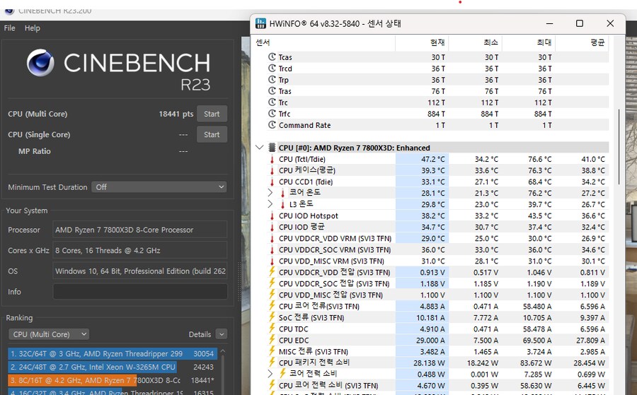 pc)7800x3d 이거 좋은 거였네_1.png