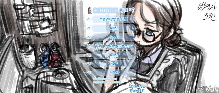 인형사 로젠 10월 3주차 방송일정_1.png