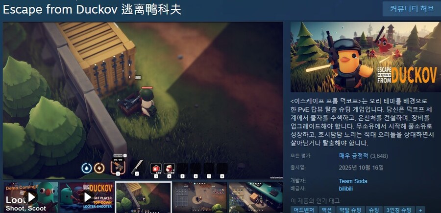 PvE 탑뷰 탈출 슈팅 "이스케이프 프롬 덕코프" 판매량 50만장 돌파_2.jpg