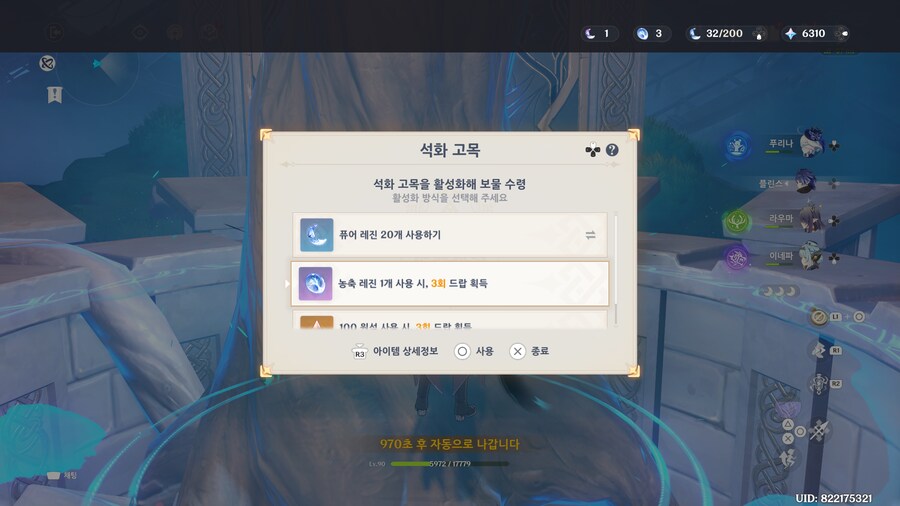 원신)이거 해결 방법이 없나?_1.png