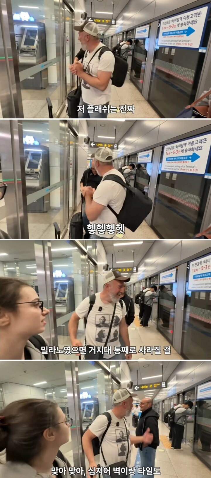 한국 처음 온 이탈리아 아재가 지하철에서 보고 놀란것_2.png