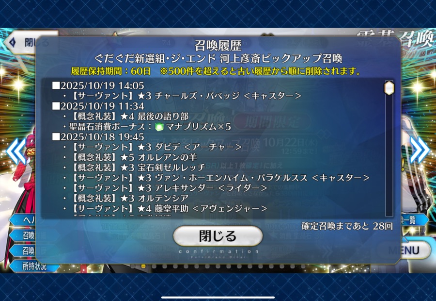 페그오)천장 직전에 나왔네_1.png