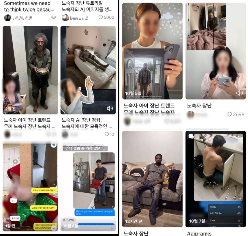"우리집 침대에 저 남자 누구야?"…'AI 낯선사람' 몰카 확산_4.jpg