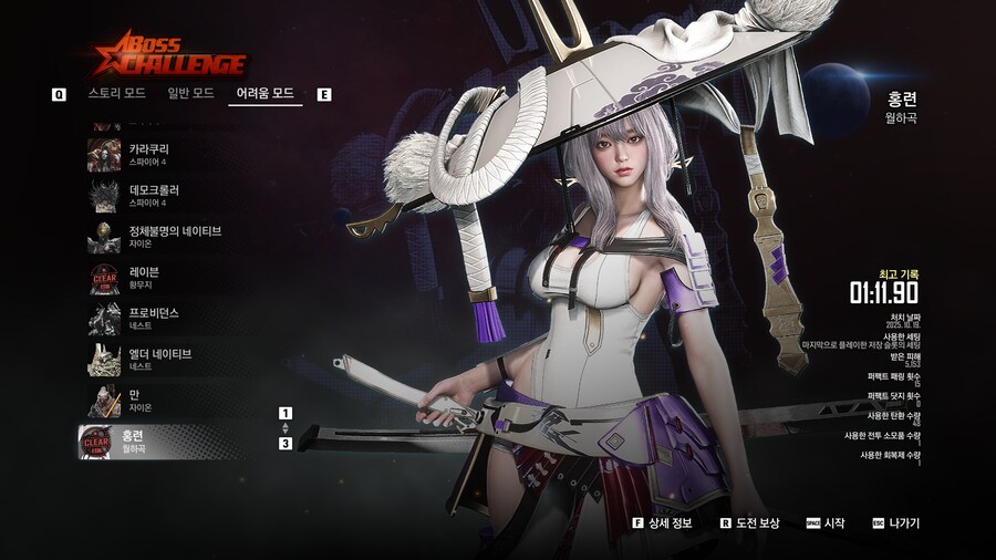 스텔라블레이드 - 니케 DLC 홍련 어려움모드 클리어!_2.png