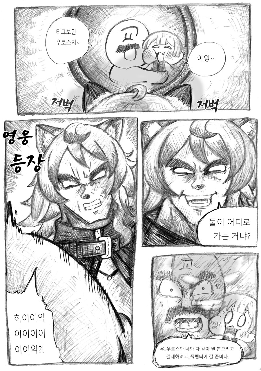 트릭컬] 쌍다인 만화_2.jpg