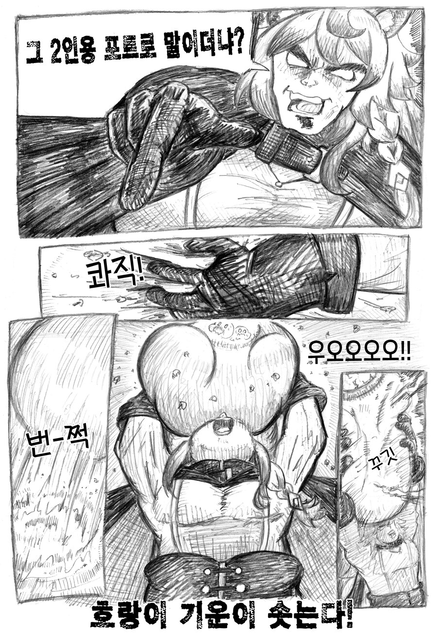 트릭컬] 쌍다인 만화_3.jpg