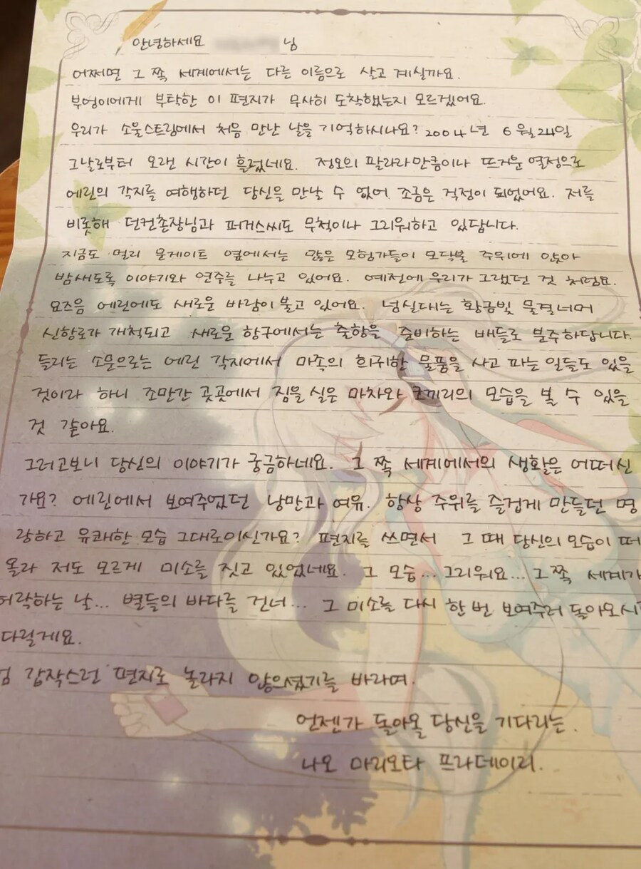 마비)"과거 2012년에 나오가 독촉장을 보냈다고 한다."_1.png