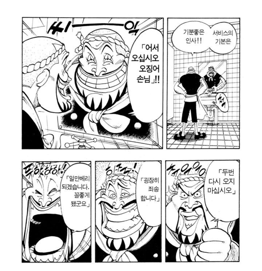 웃긴 원피스 개그들 특징)_1.jpg