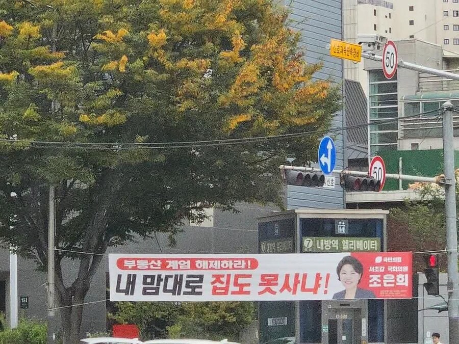 국짐당 간만에 괜찮은 현수막_1.jpg