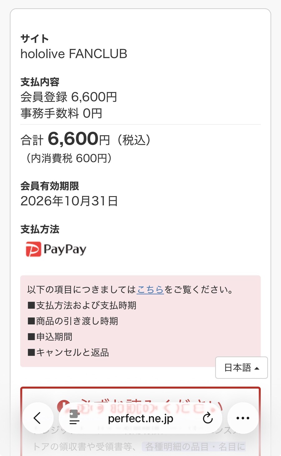 버튜버) 홀로 팬클럽 최소 1년단위 결제였네?_1.jpg