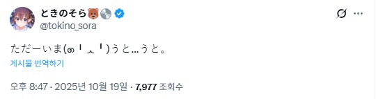 버튜버) 오늘 하루종일 일하고 왔다는 소라_1.png