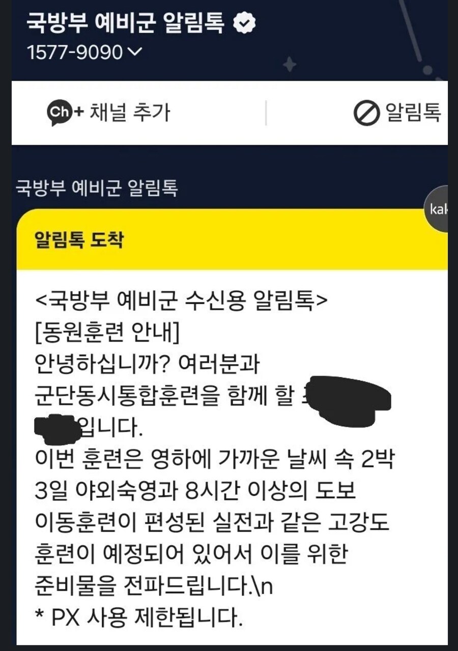 예비군 훈련 근황_1.png