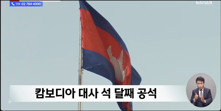 뭐? 우리나라에 캄보디아 대사가 없어?_1.png