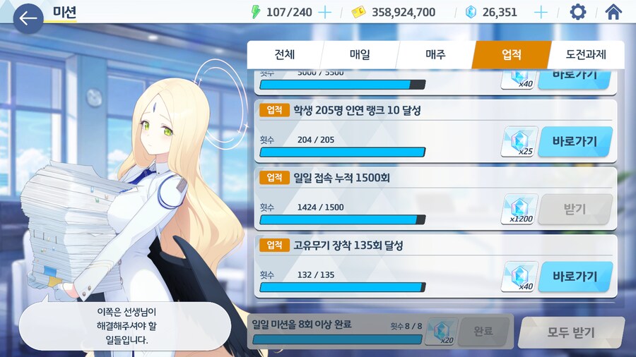 블루아카) 뭐야뭐야 다들 시작한 이야기보따리 푸는거야_7.png