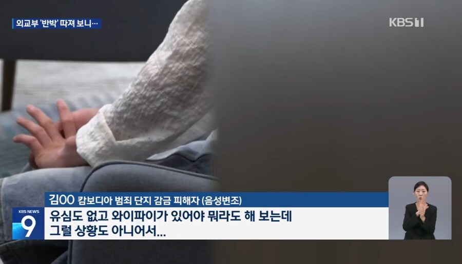 외교부, KBS 보도는 대사관 공격해 주의 끌어보려는 의도_11.jpg