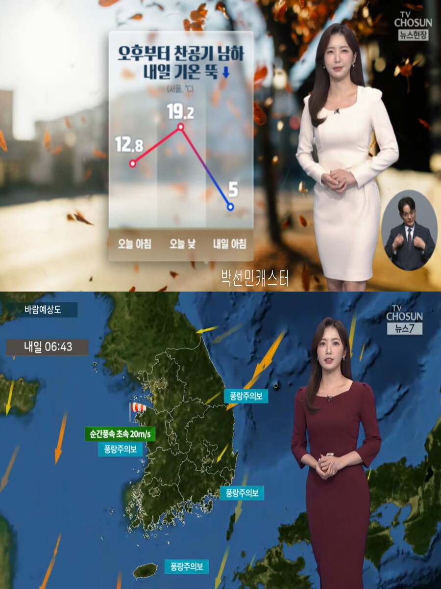 내일, 서울 아침 5도(한기 유입, 급격히 추워지는 날씨)_9.jpg