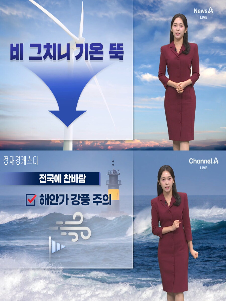 내일, 서울 아침 5도(한기 유입, 급격히 추워지는 날씨)_10.jpg