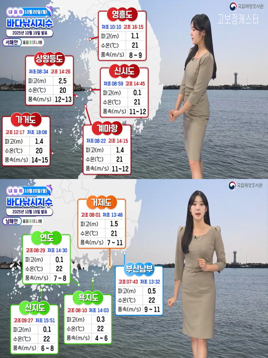내일, 서울 아침 5도(한기 유입, 급격히 추워지는 날씨)_12.jpg