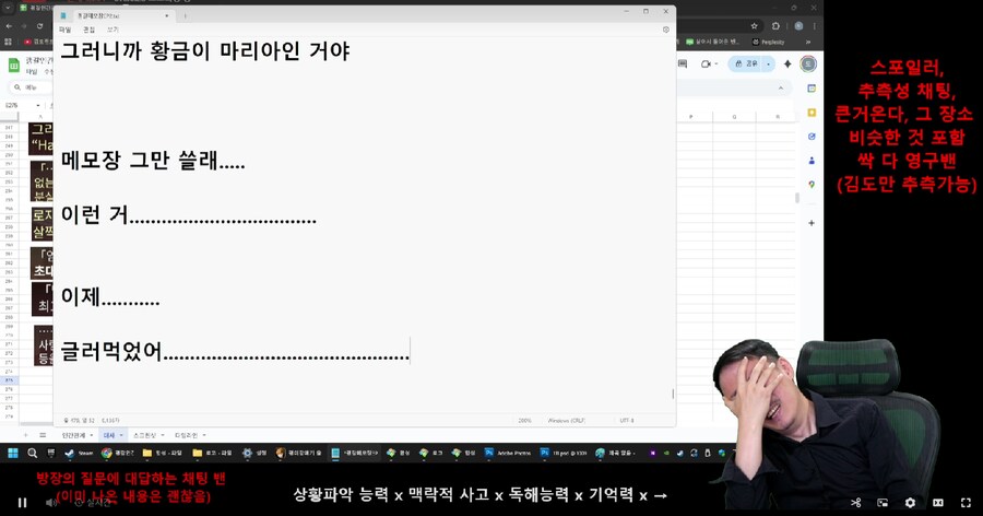 인방)괭이갈매기 울적에에 패배선언한 김도_1.png