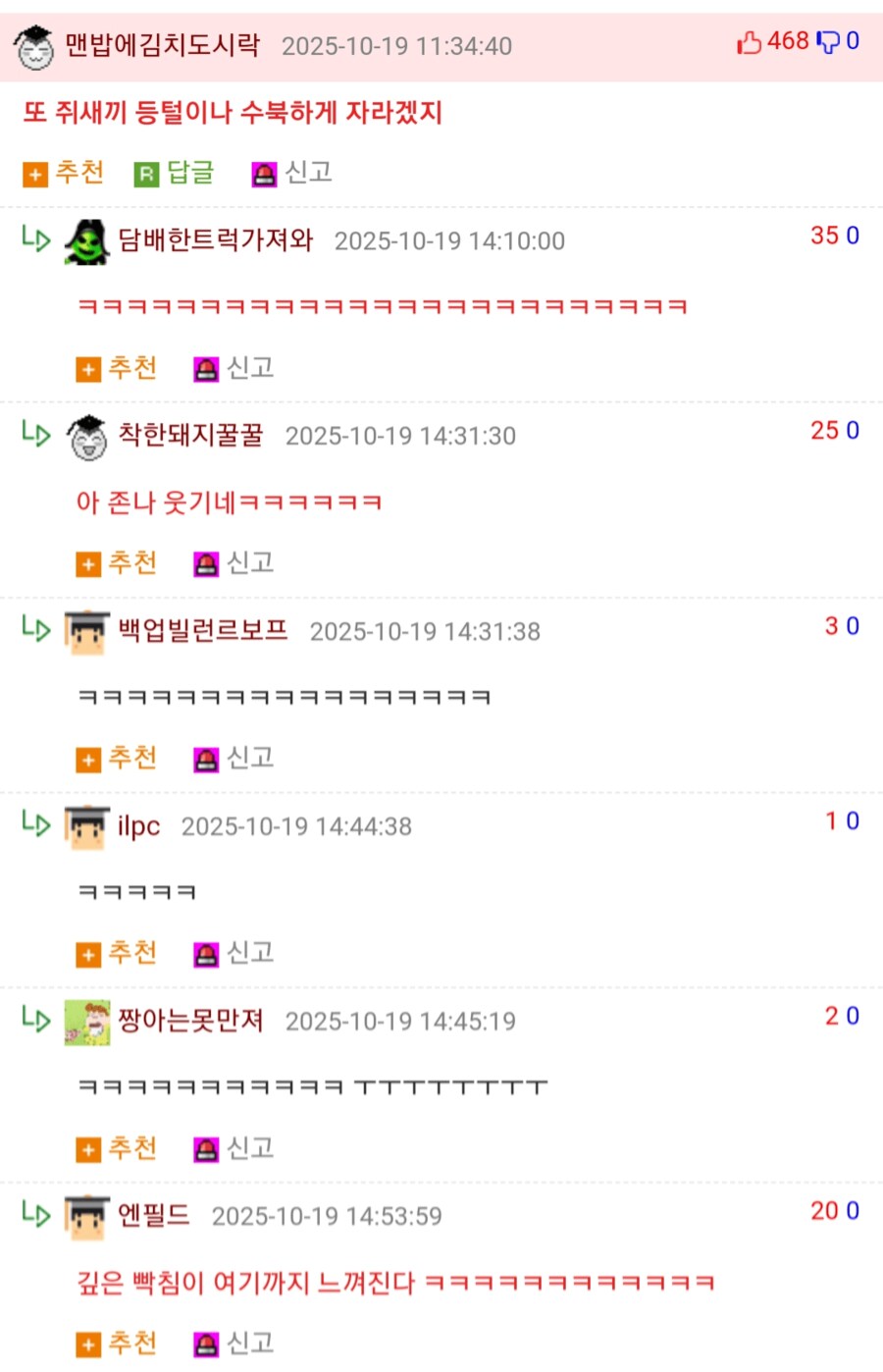 탈모인들에게 희소식 ㄷㄷ_3.png