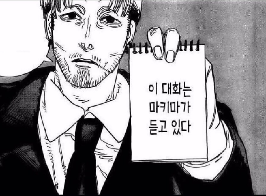 체인소맨)이런걸로 마키마씨 음해하지 말자.._3.jpg